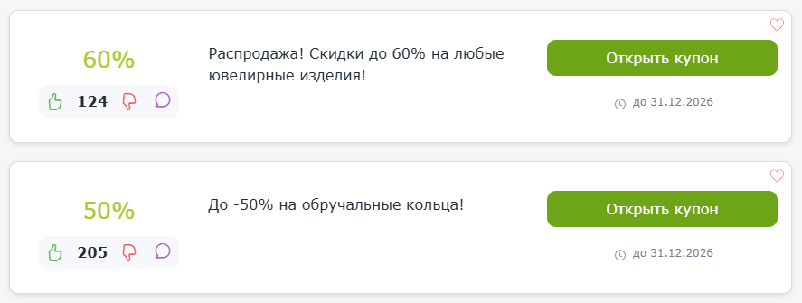 промокоды 585GOLD