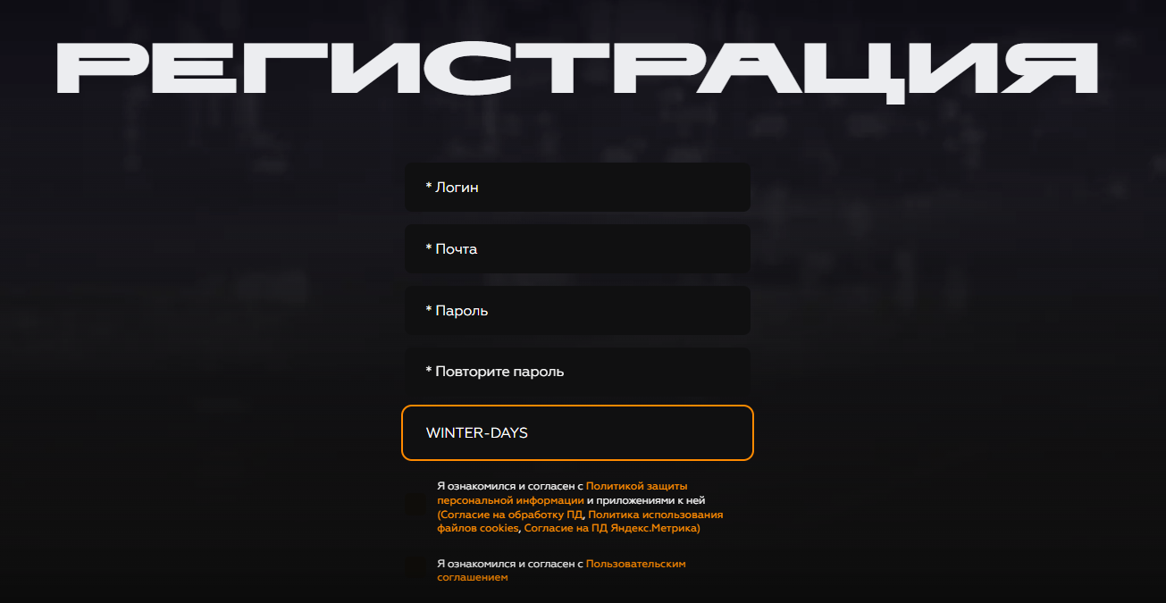 ввод промокода ГТА 5 РП - игровые ресурсы в подарок