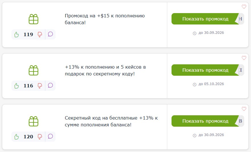 промокоды Jabka