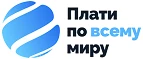 Плати по миру