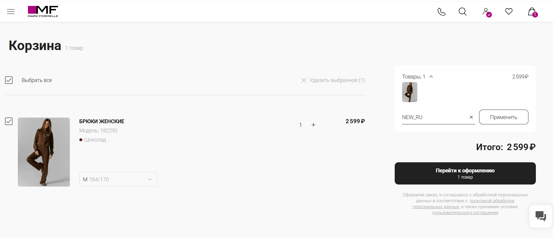 ввод промокода Mark Formelle - скидка до 15% на новинки