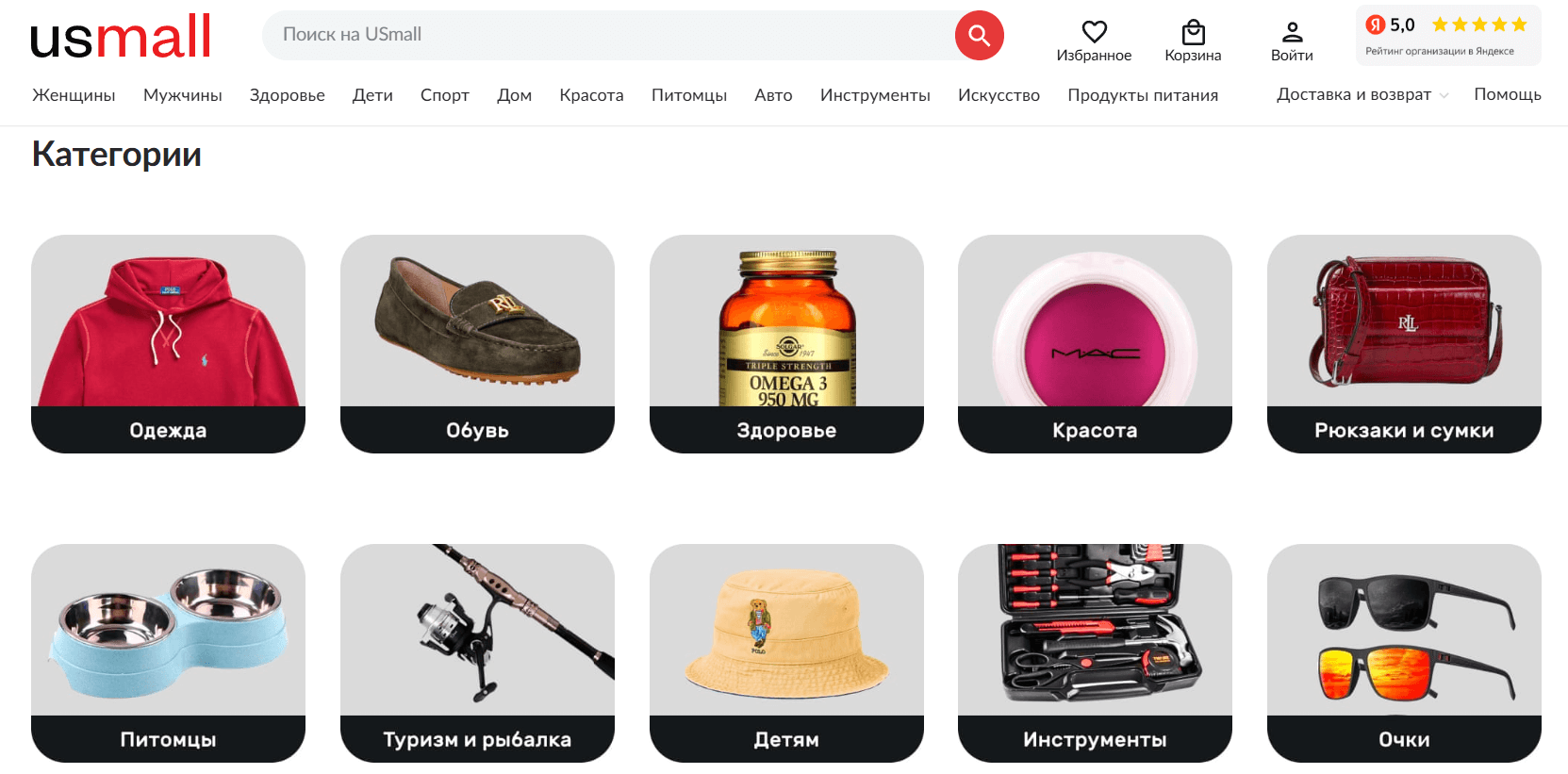 главная страница сайта USmall