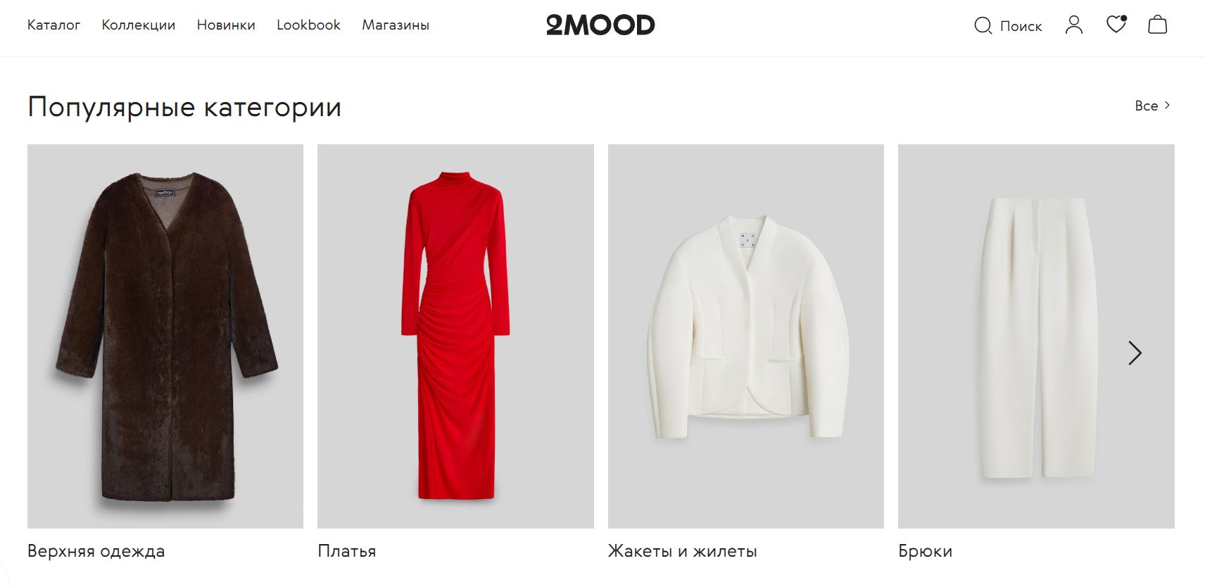 Главная страница 2Mood