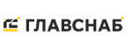Главснаб