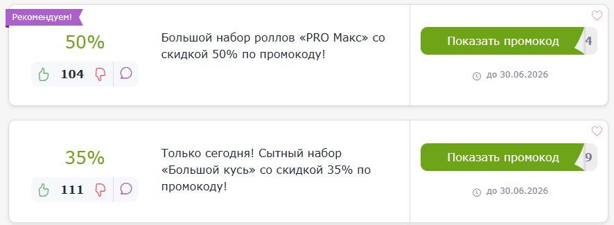 ΠΏΡΠΎΠΌΠΎΠΊΠΎΠ΄Ρ Yasuka