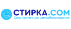 Стирка.com