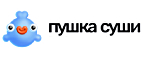 Пушка суши