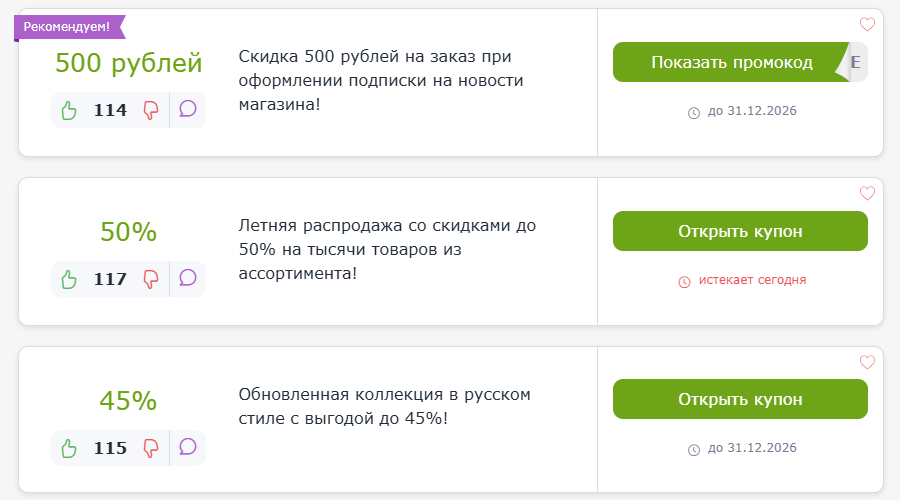 купоны и промокоды Всемайки