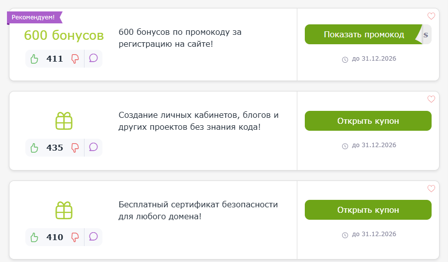 промокод Creatium