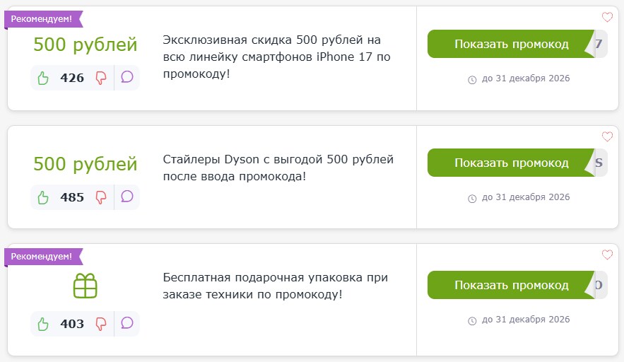 промокоды Юнит