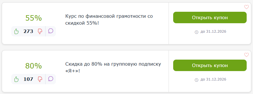 ΠΏΡΠΎΠΌΠΎΠΊΠΎΠ΄Ρ Π―ΠΠ»Π°ΡΡ