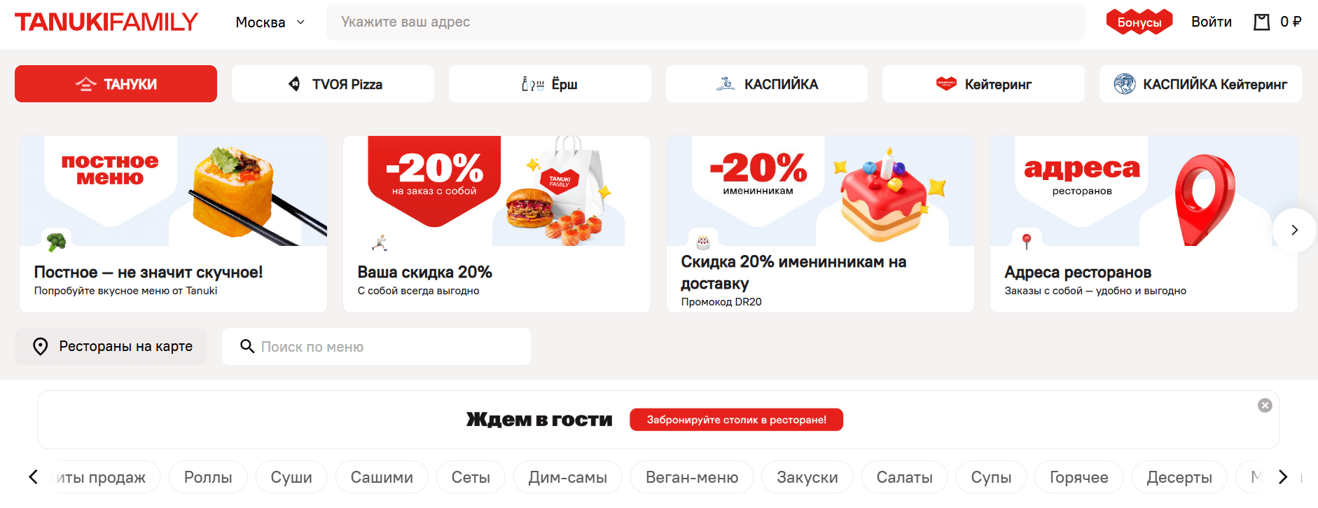 главная страница сайта Tanuki