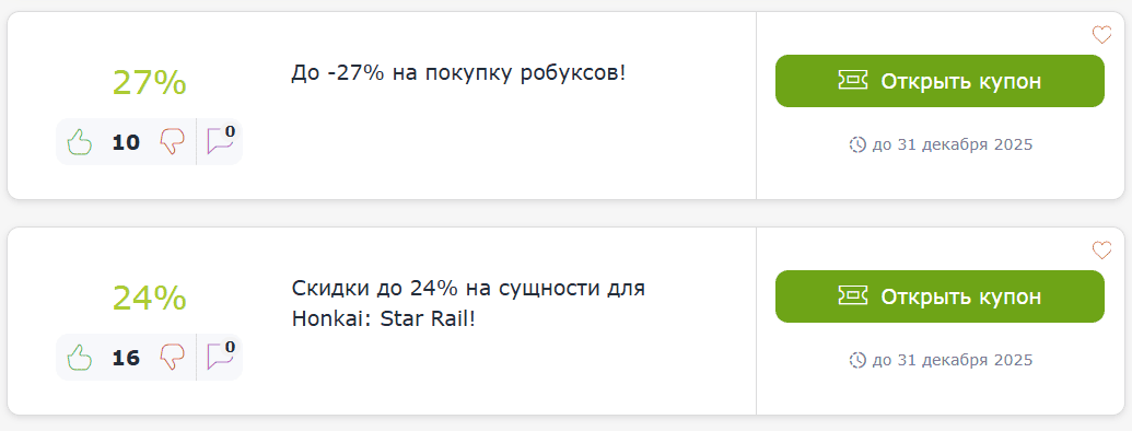 Промокоды Press F