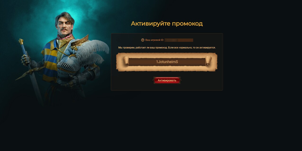 Π²Π²ΠΎΠ΄ ΠΏΡΠΎΠΌΠΎΠΊΠΎΠ΄Π° Vikings War of Clans - ΠΈΠ³ΡΠΎΠ²ΡΠ΅ ΡΠ΅ΡΡΡΡΡ Π² ΠΏΠΎΠ΄Π°ΡΠΎΠΊ