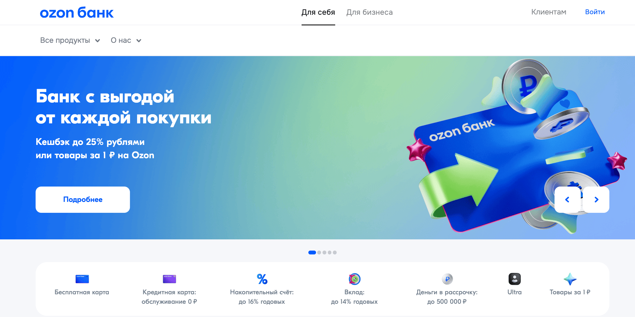 главная страница Озон Банк