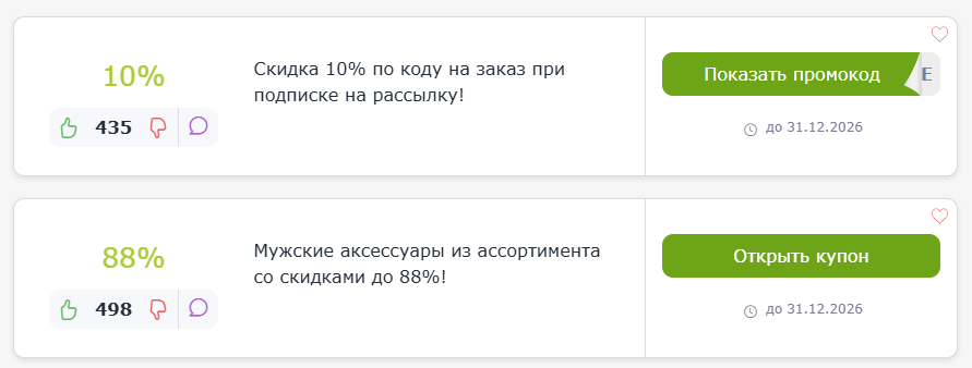 промокоды Befree