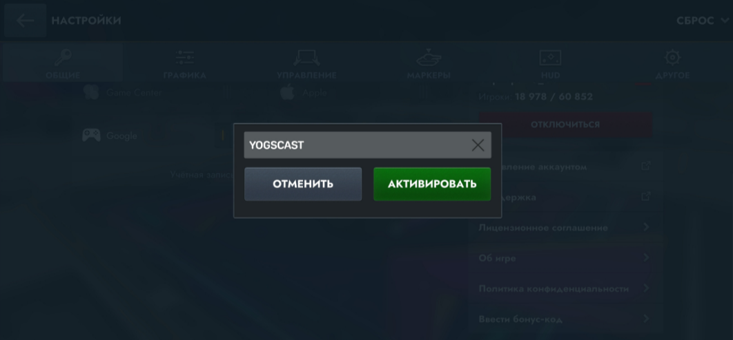 ввод промокода Tanks Blitz - игровой набор в подарок