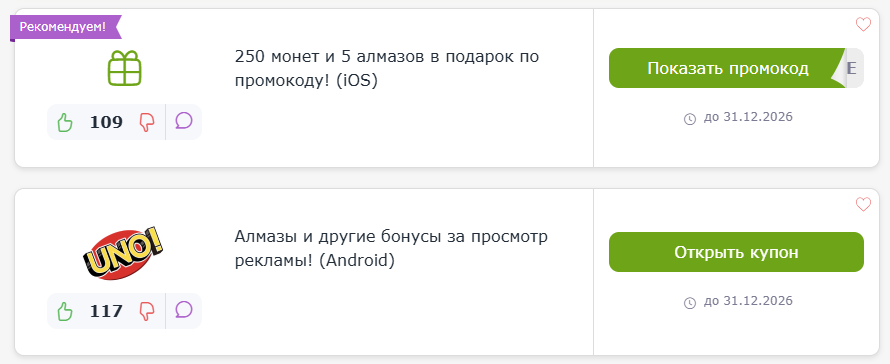 ΠΏΡΠΎΠΌΠΎΠΊΠΎΠ΄Ρ Π£Π½ΠΎ ΠΠΎΠ±Π°ΠΉΠ»