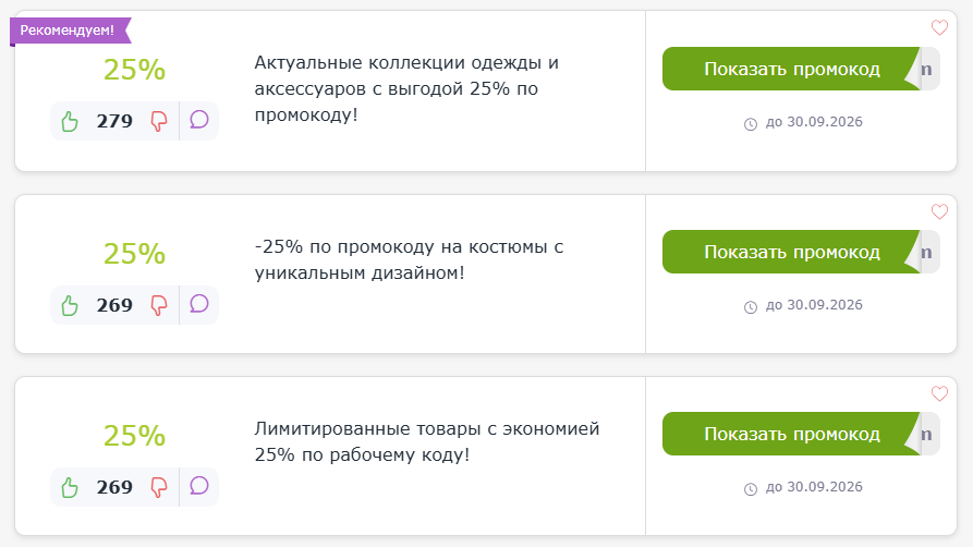 промокоды NIKIFILINI