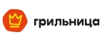 Грильница