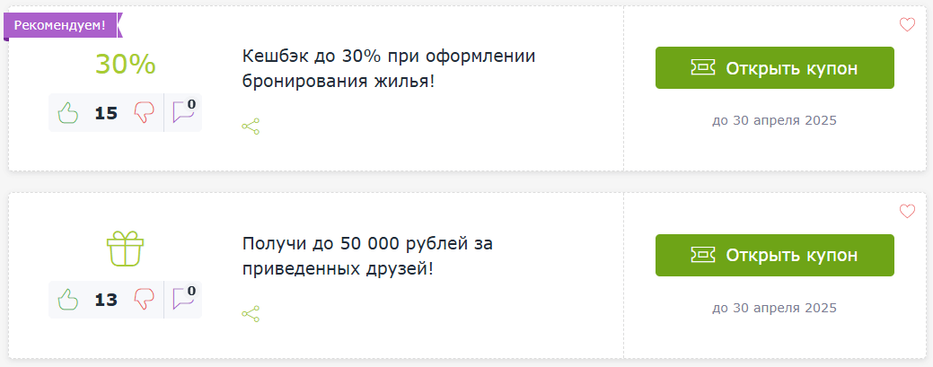 Промокоды Суточно ру