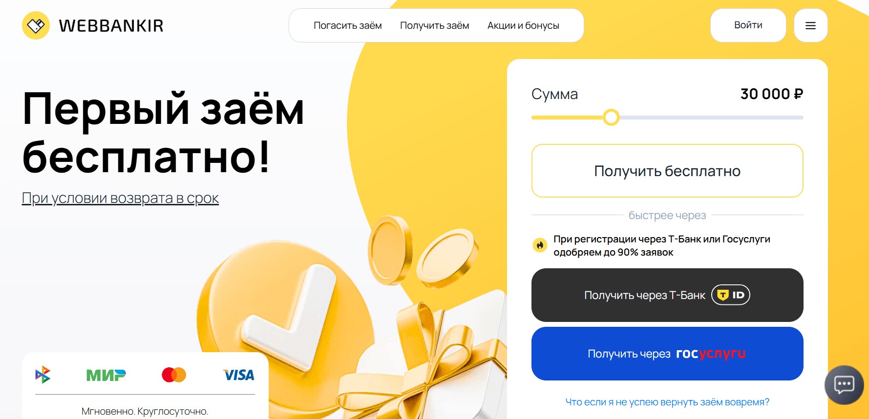 главная страница Веббанкир
