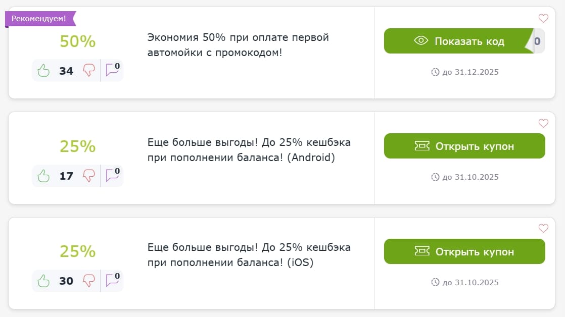 промокоды Портал