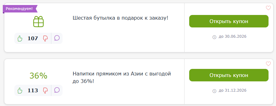 ΠΏΡΠΎΠΌΠΎΠΊΠΎΠ΄Ρ WineStyle