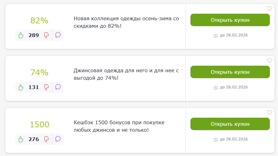 промокод colins