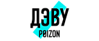 Купоны и промокоды Poizon