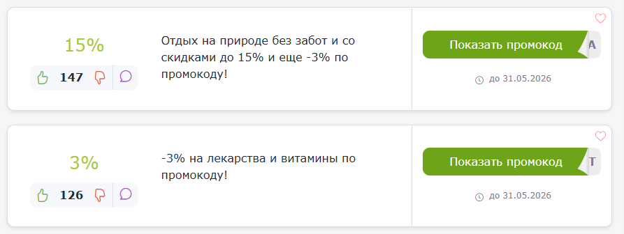 промокоды Аптека.ру