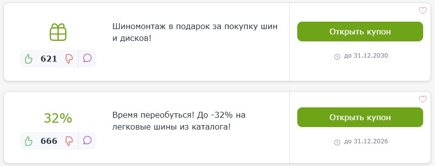 ΠΏΡΠΎΠΌΠΎΠΊΠΎΠ΄Ρ ΠΠΎΡΠ°Π²ΡΠΎΡΠΈΠ½Π°