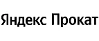 Купоны и промокоды Яндекс Прокат