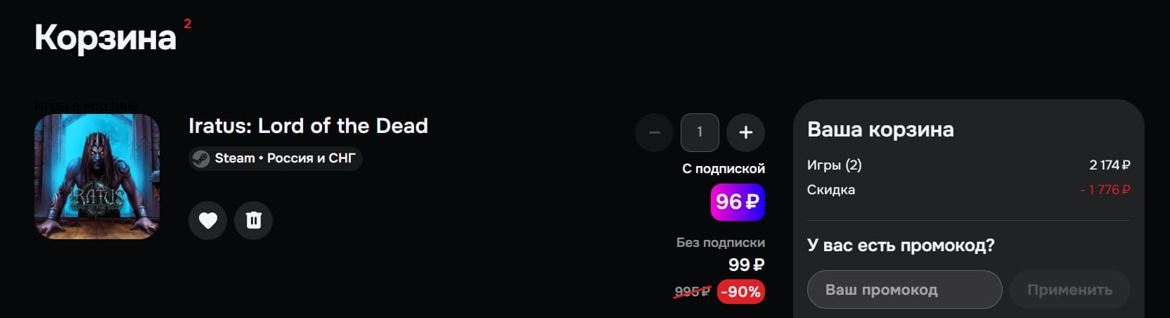 корзина сайта IGM