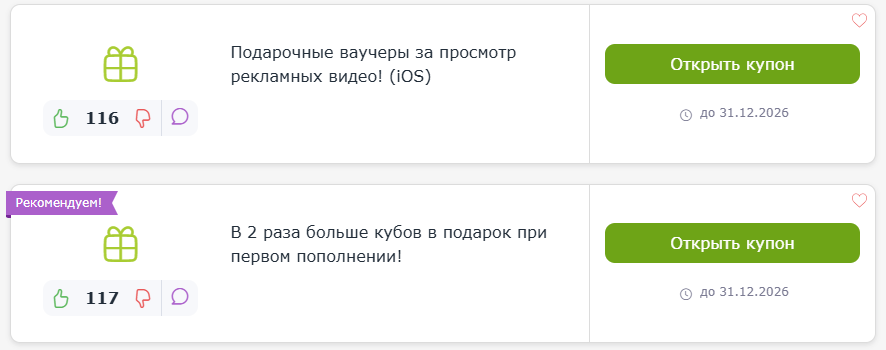 промокод Blockman Go