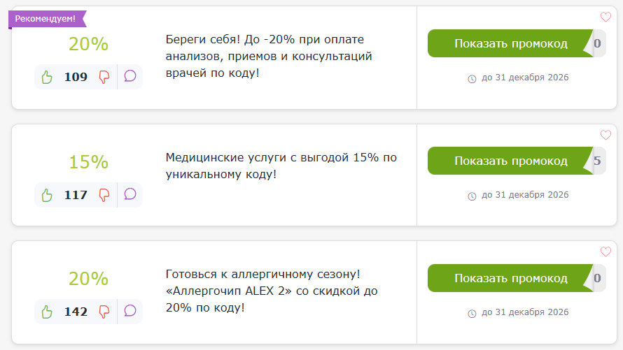 промокод Budu