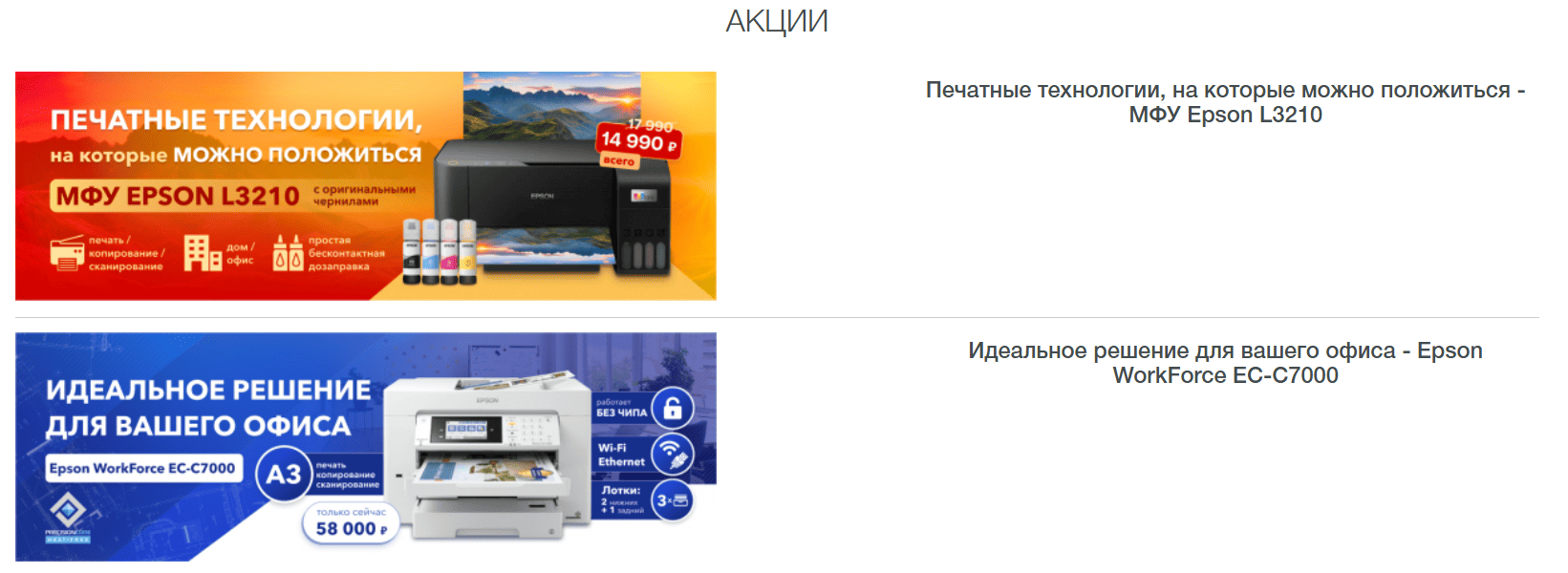 список акций на сайте Originalam.net