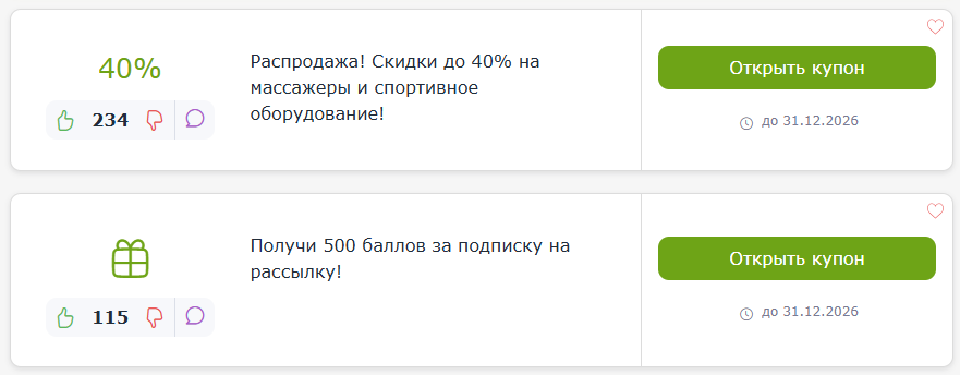 промокоды Ямагучи