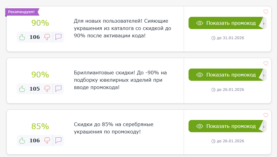 промокоды Sunlight