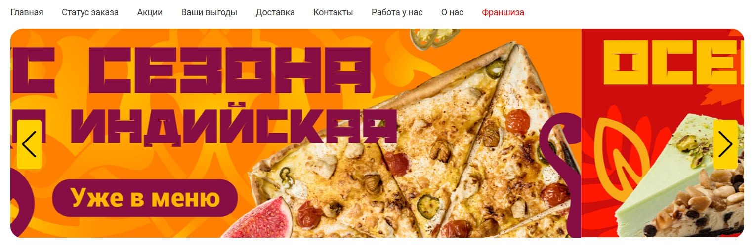 главная страница сайта Амба Пицца