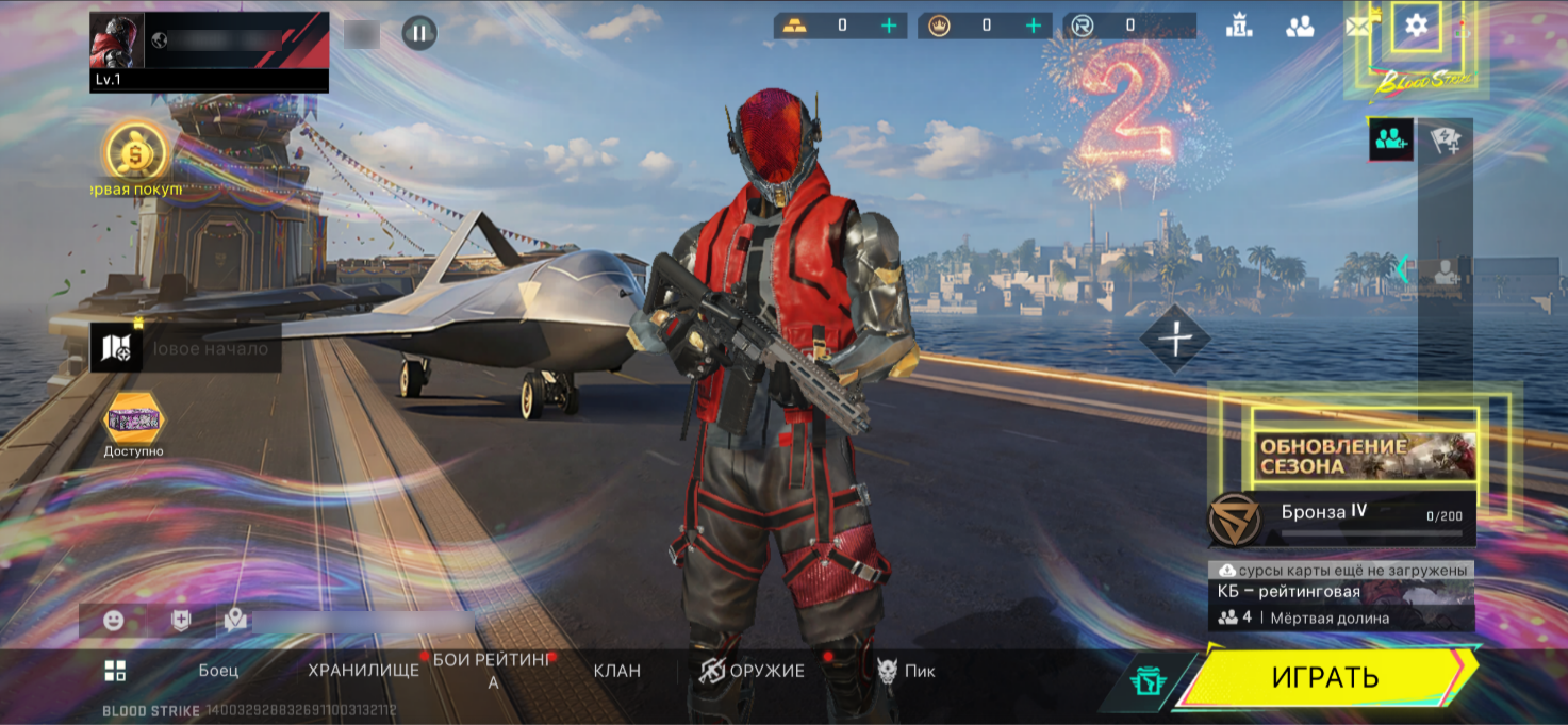 поле для ввода промокода Blood Strike