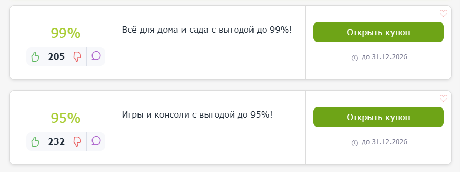 промокоды озон экспресс