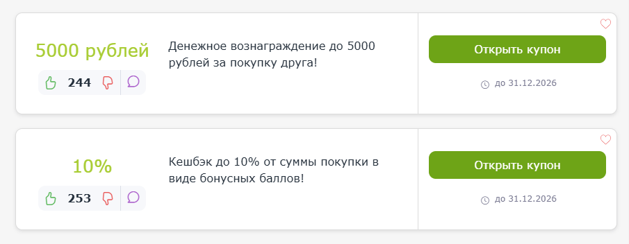 промокод АльфаСтрахование