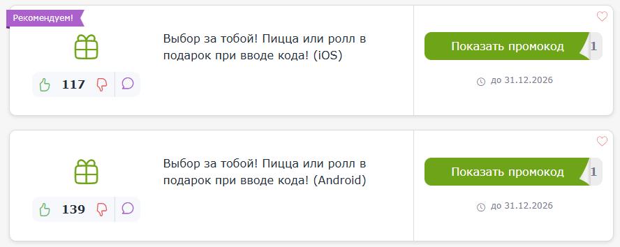 ΠΏΡΠΎΠΌΠΎΠΊΠΎΠ΄Ρ ΠΠΈΠ»Π°Π½ΠΎ