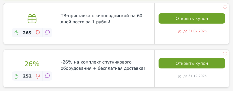 купоны и промокоды Триколор