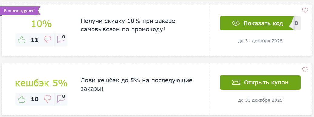 Промокоды Фишка Суши