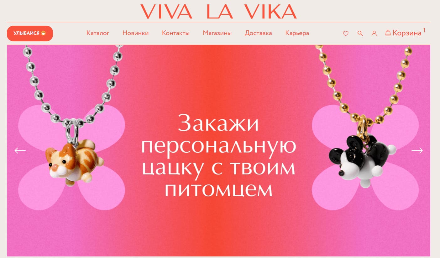 главная страница сайта Viva La Vika