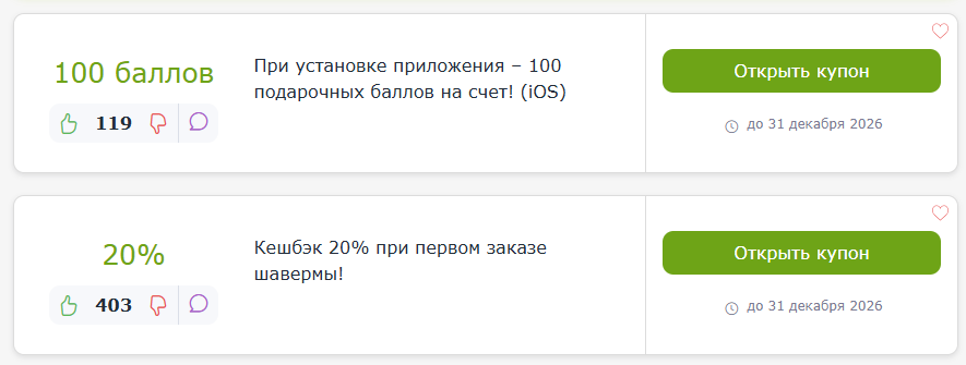 ΠΏΡΠΎΠΌΠΎΠΊΠΎΠ΄Ρ VlavaΡΠ΅