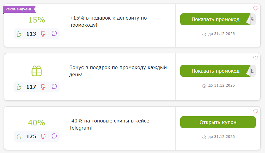 промокоды TopSkin