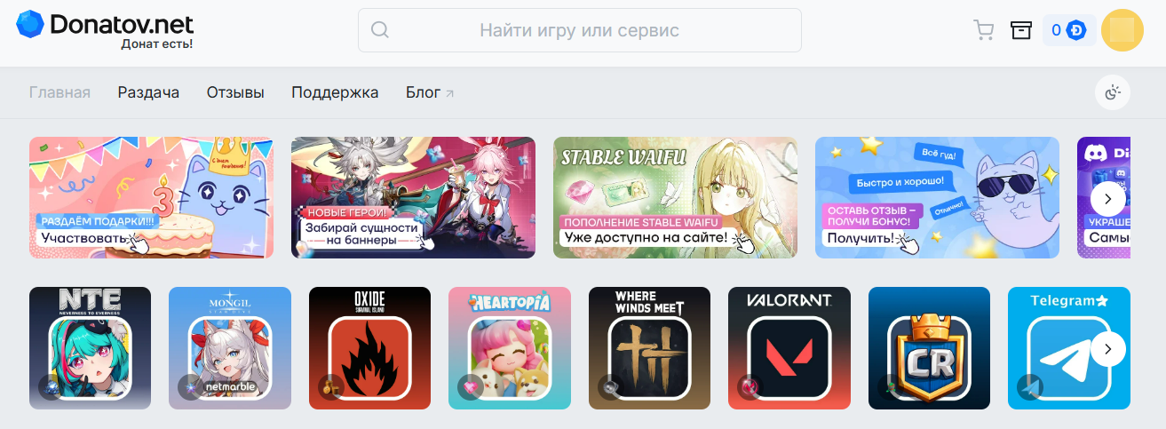 Акции Donatov.net